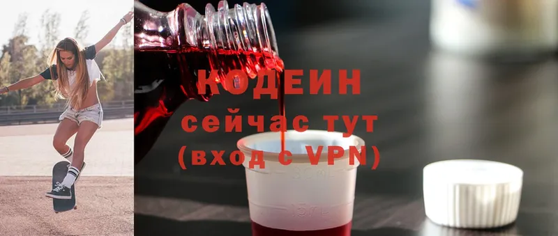 Кодеин Purple Drank  купить наркоту  Никольск 